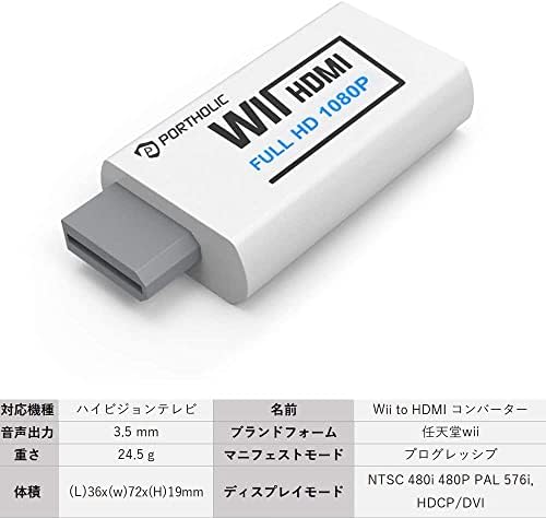 Wii do HDMI adaptera, Beauare Wii do HDMI Converter 720p / 1080p video i 3,5 mm audio ulaz i izlazna podrška