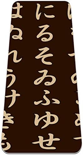 Japanski Hiragana simboli Premium Thick Yoga Mat Eco Friendly Rubber Health & amp; fitnes Non Slip