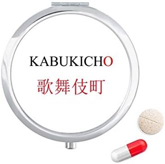 Kabukicho Japaness Naziv Grada Džepna Kutija Za Skladištenje Lijekova Sa Crvenom Zastavom Za Sunce